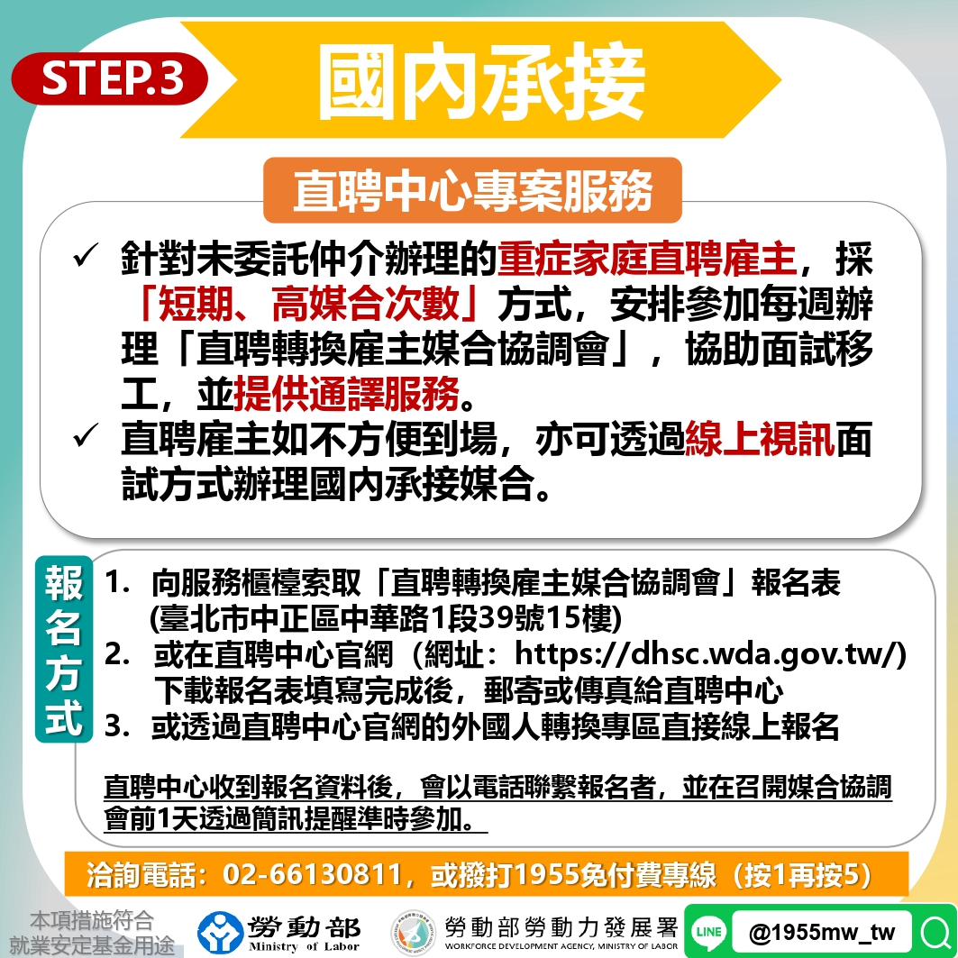 外籍看護免評申請條件圖解